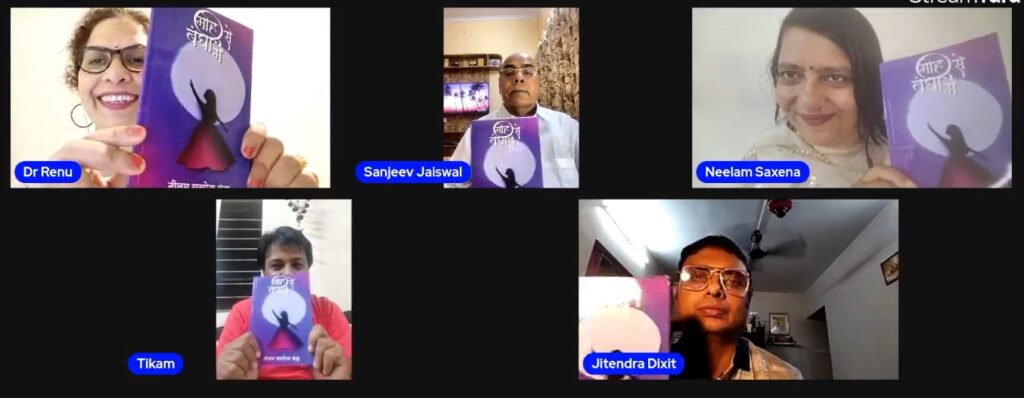 New Book Released by Neelam Saxena Chandra – A Poet with a Passion