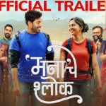Film Titled ‘Manache Shlok’ is an Insult to Saintly Literature?